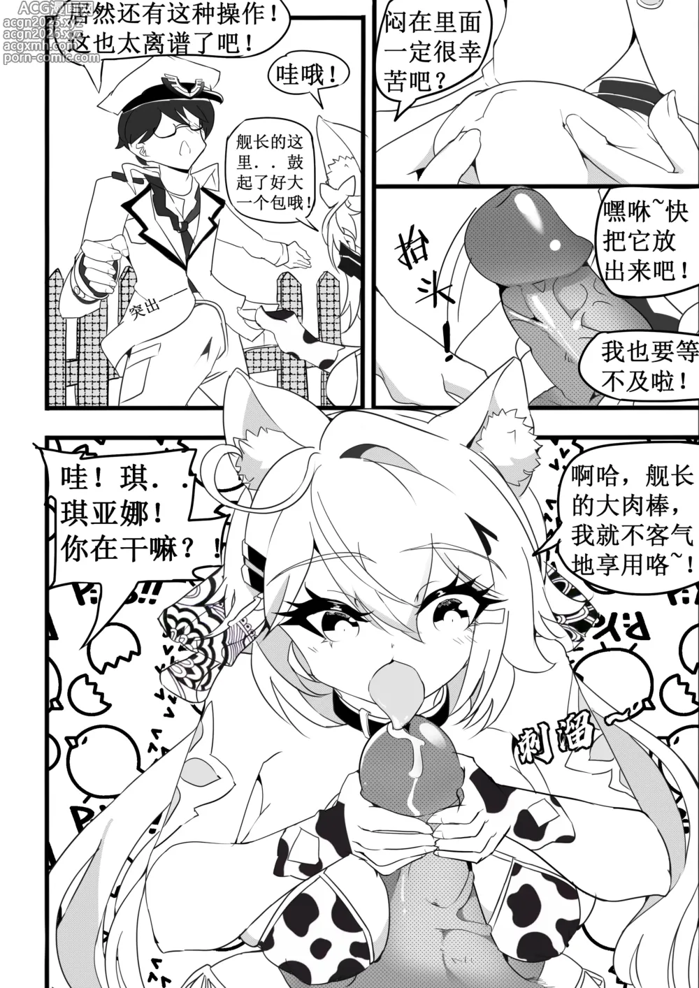 Page 9 of doujinshi 女武神牧场物语