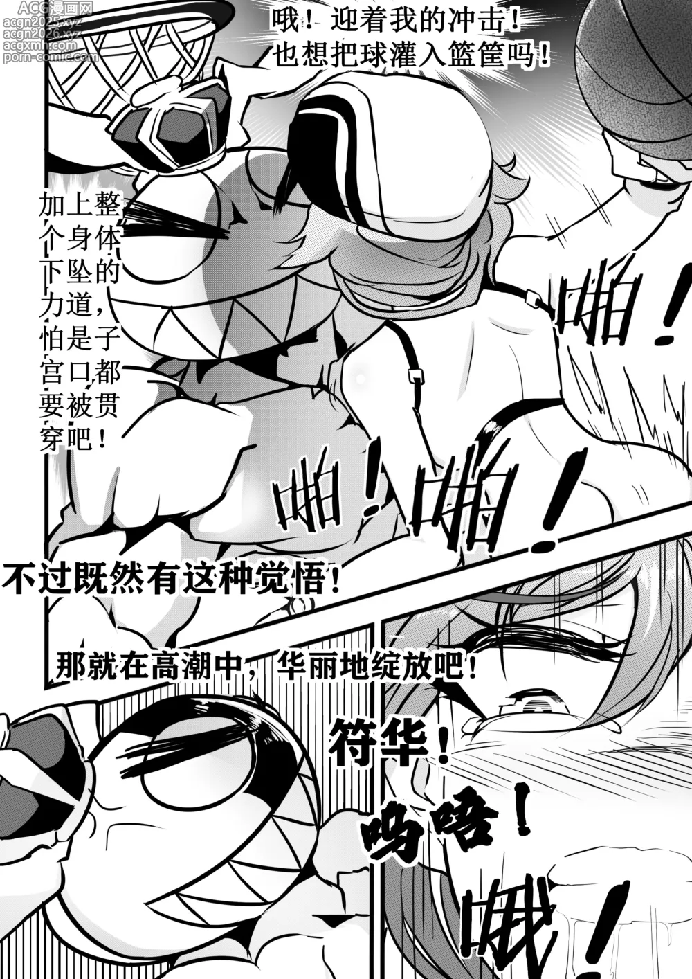 Page 24 of doujinshi 偶像练习生符华与吼姆健身房