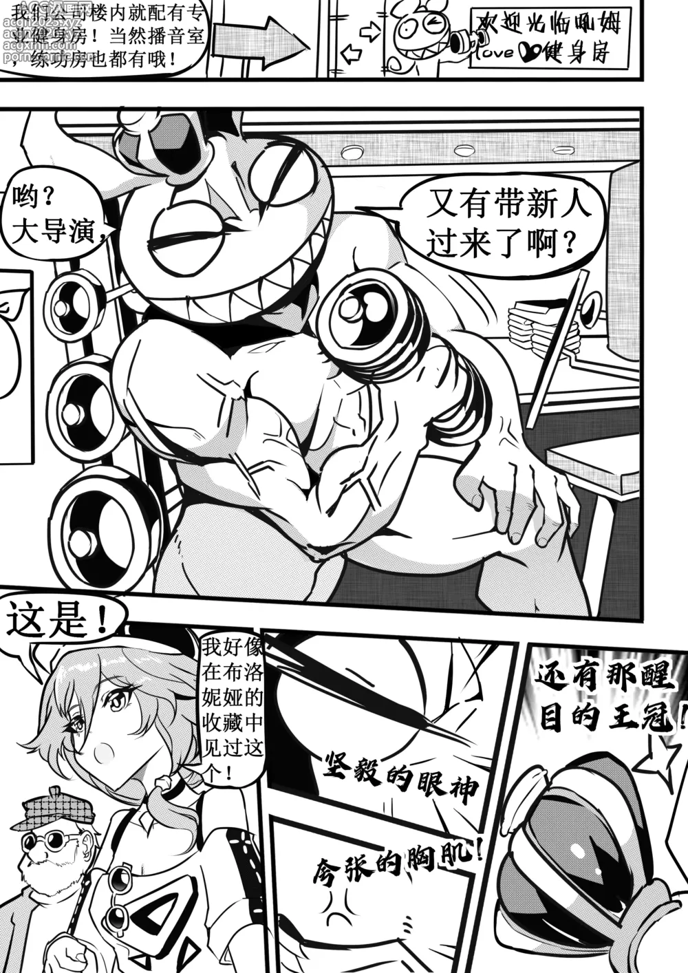 Page 5 of doujinshi 偶像练习生符华与吼姆健身房