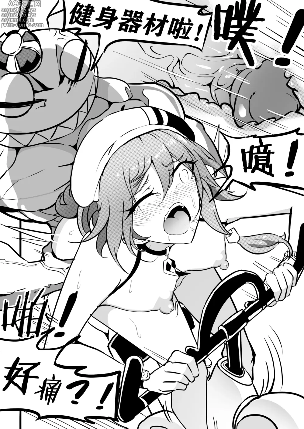 Page 10 of doujinshi 偶像练习生符华与吼姆健身房