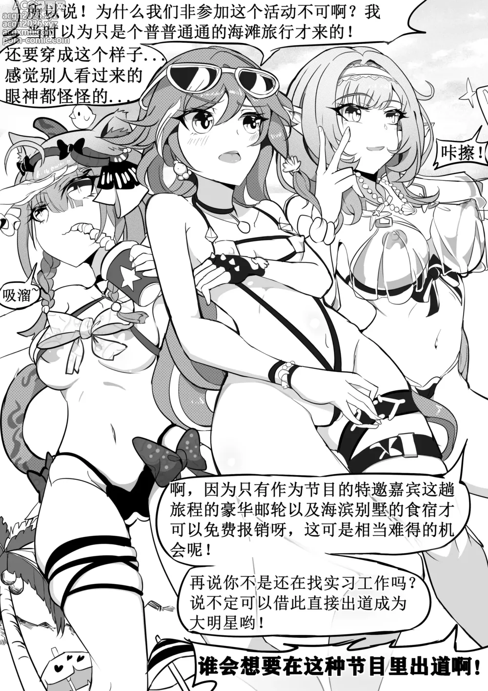 Page 4 of doujinshi 崩坏3夏日海滩狂想曲