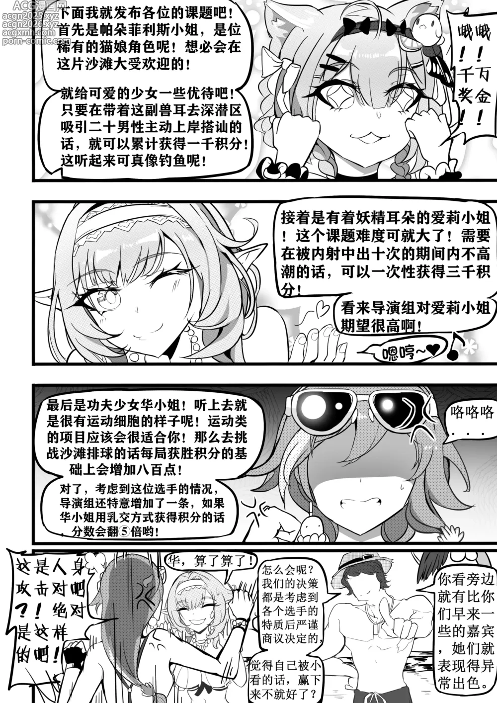 Page 6 of doujinshi 崩坏3夏日海滩狂想曲