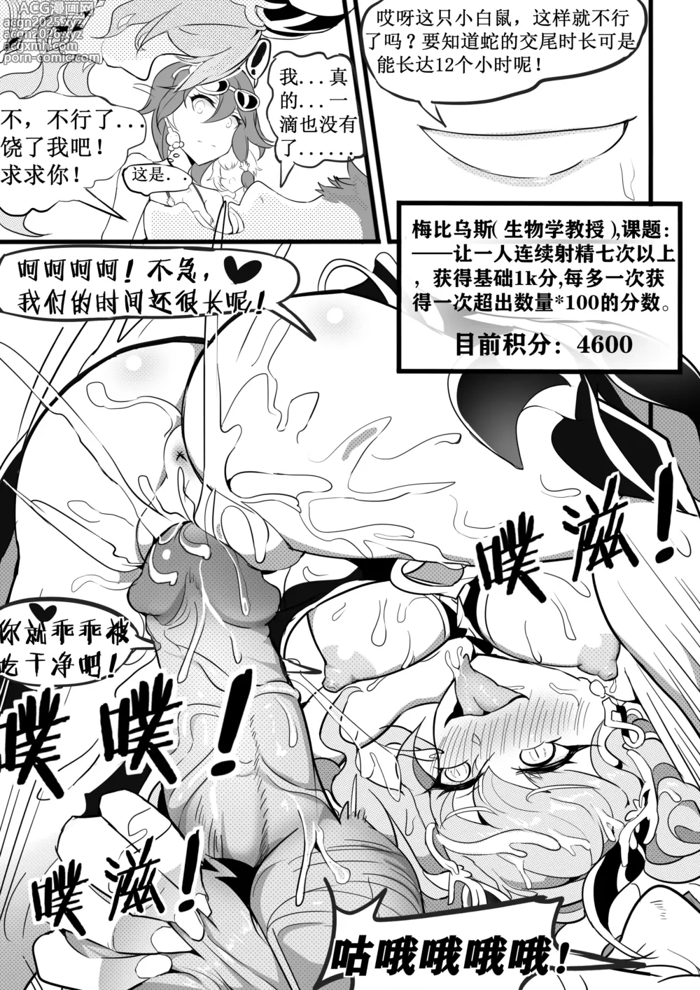 Page 7 of doujinshi 崩坏3夏日海滩狂想曲