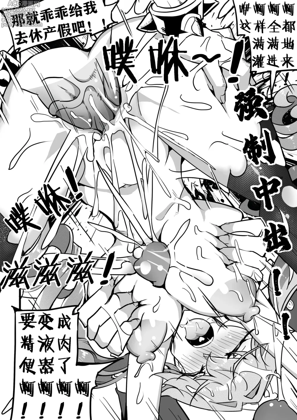 Page 23 of doujinshi 大鸭鸭监察篇