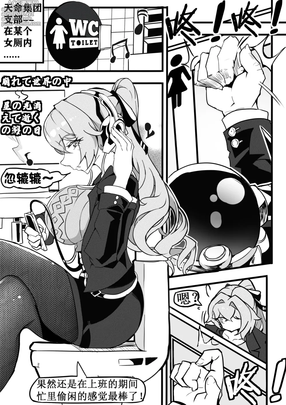 Page 6 of doujinshi 大鸭鸭监察篇
