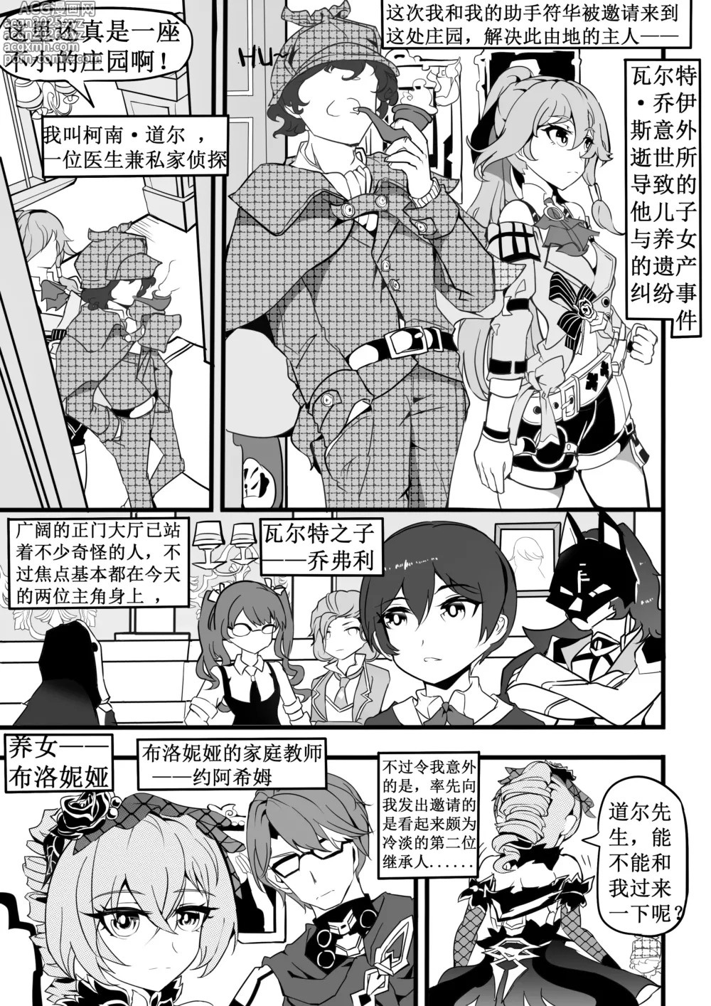 Page 3 of doujinshi 驯鸭记