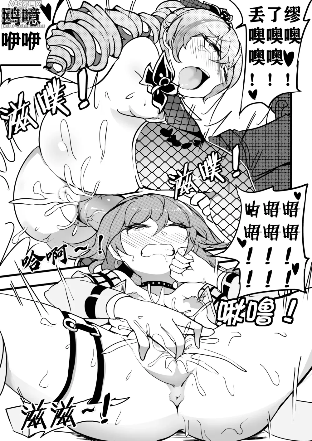 Page 21 of doujinshi 驯鸭记