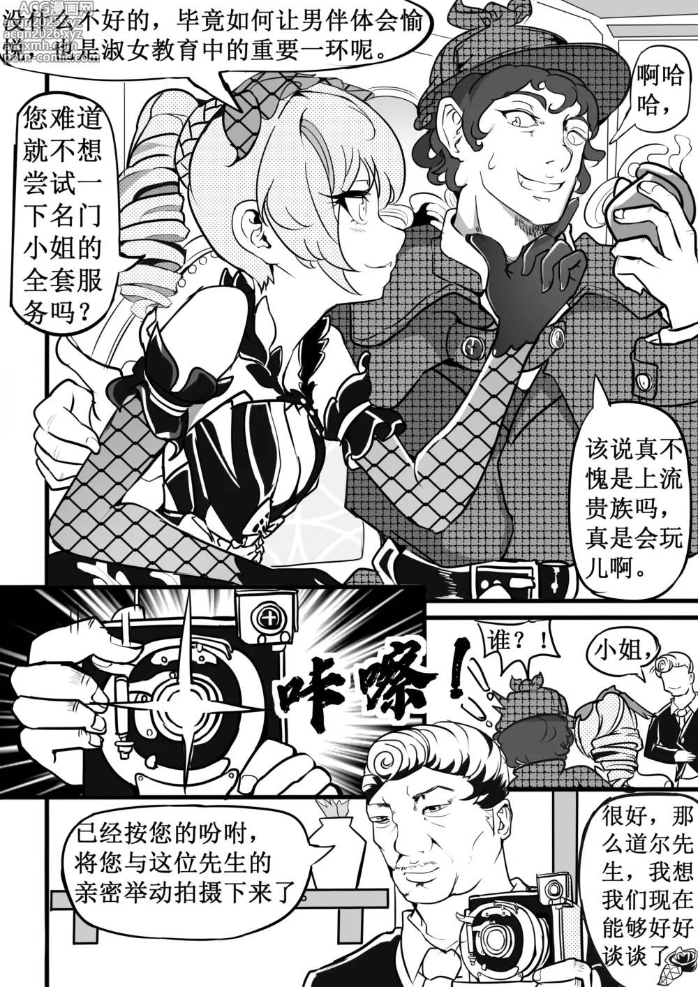 Page 6 of doujinshi 驯鸭记