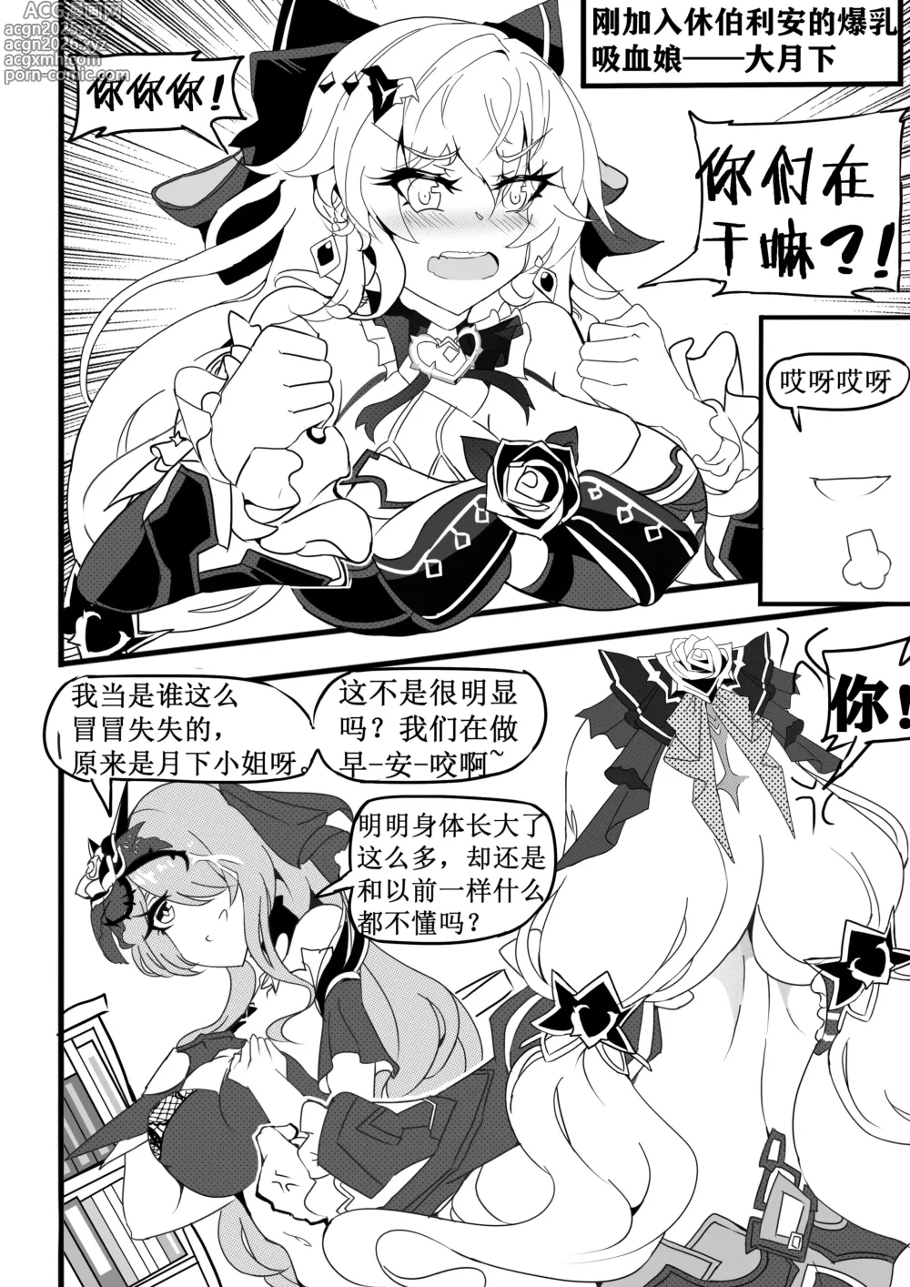 Page 5 of doujinshi 清晨的大月下