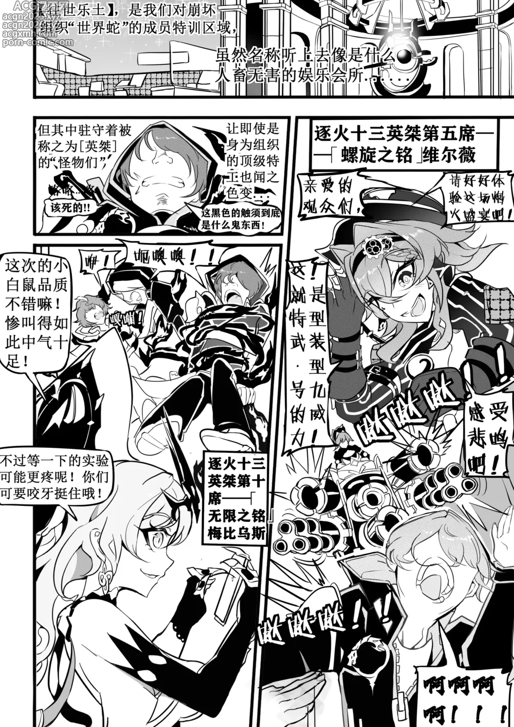 Page 3 of doujinshi 阿波尼亚催眠