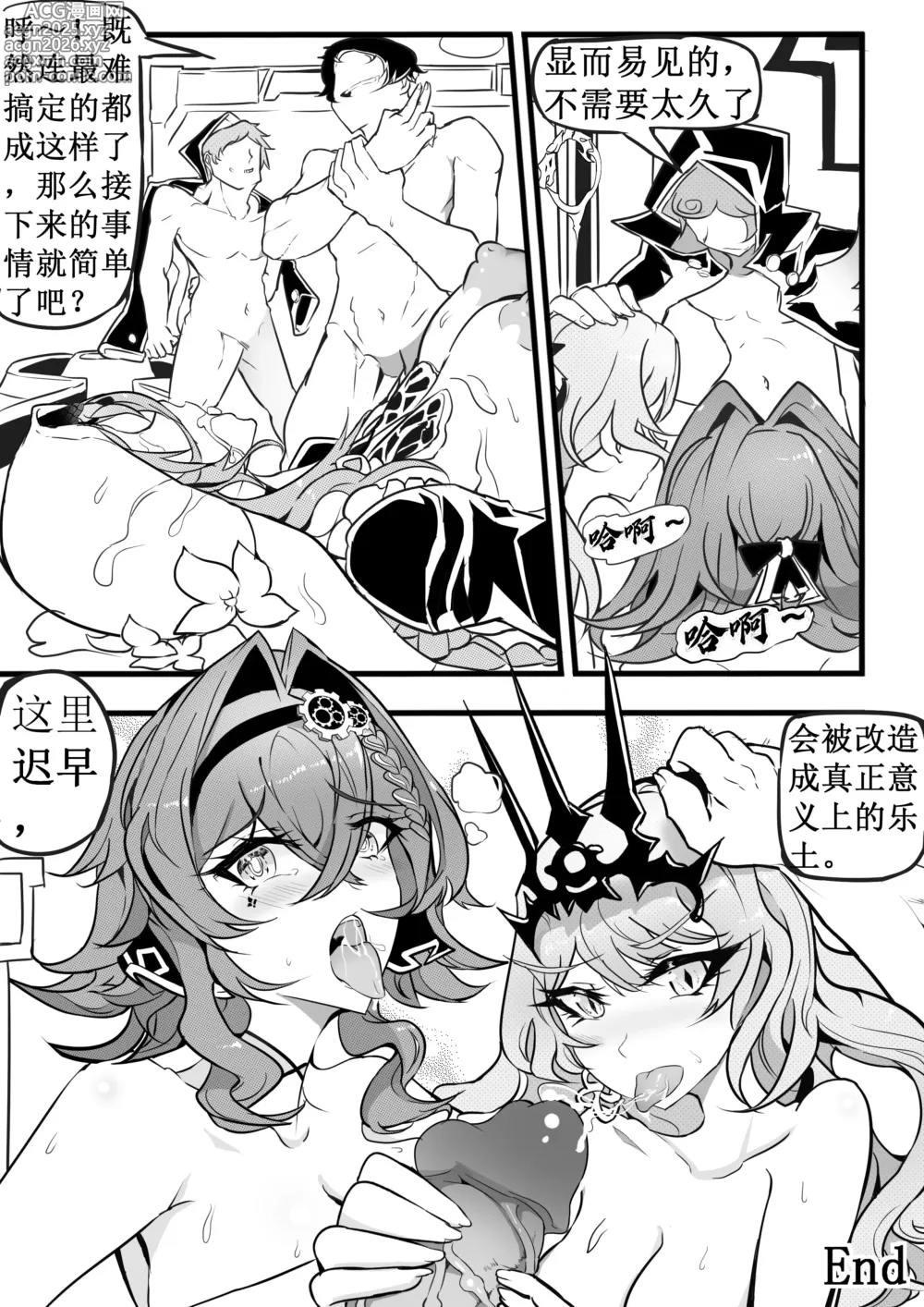Page 27 of doujinshi 阿波尼亚催眠