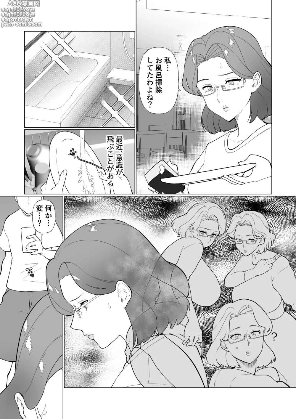 Page 13 of doujinshi Saimin Mama, Warugaki Musuko to Issho!