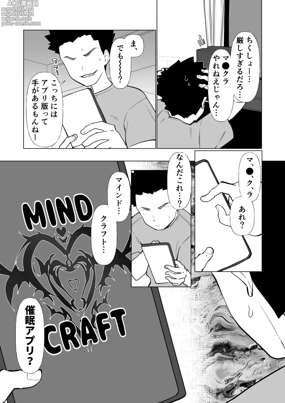 Page 3 of doujinshi Saimin Mama, Warugaki Musuko to Issho!