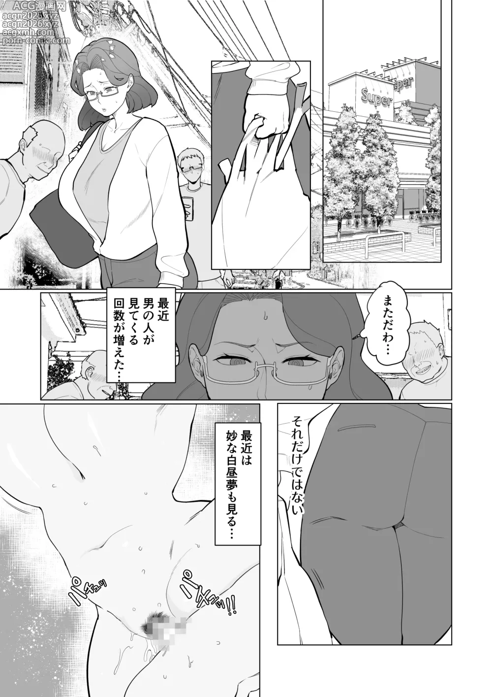 Page 28 of doujinshi Saimin Mama, Warugaki Musuko to Issho!