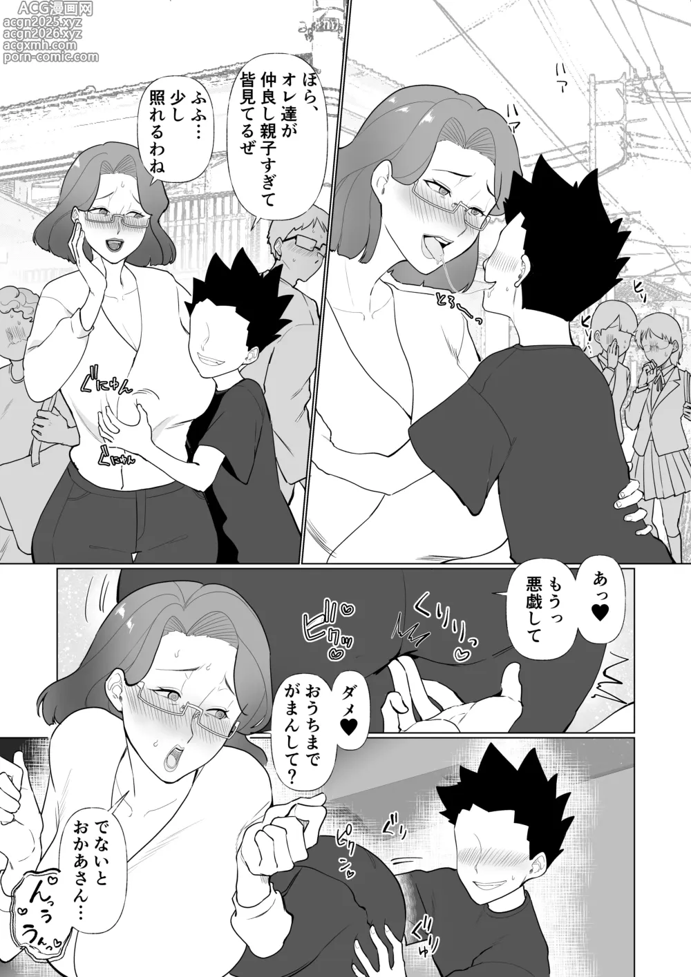 Page 31 of doujinshi Saimin Mama, Warugaki Musuko to Issho!
