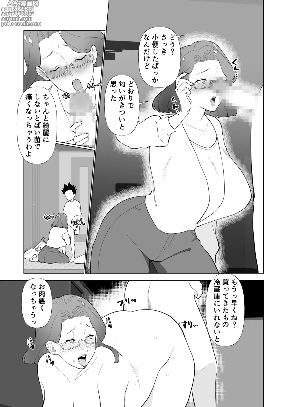 Page 34 of doujinshi Saimin Mama, Warugaki Musuko to Issho!