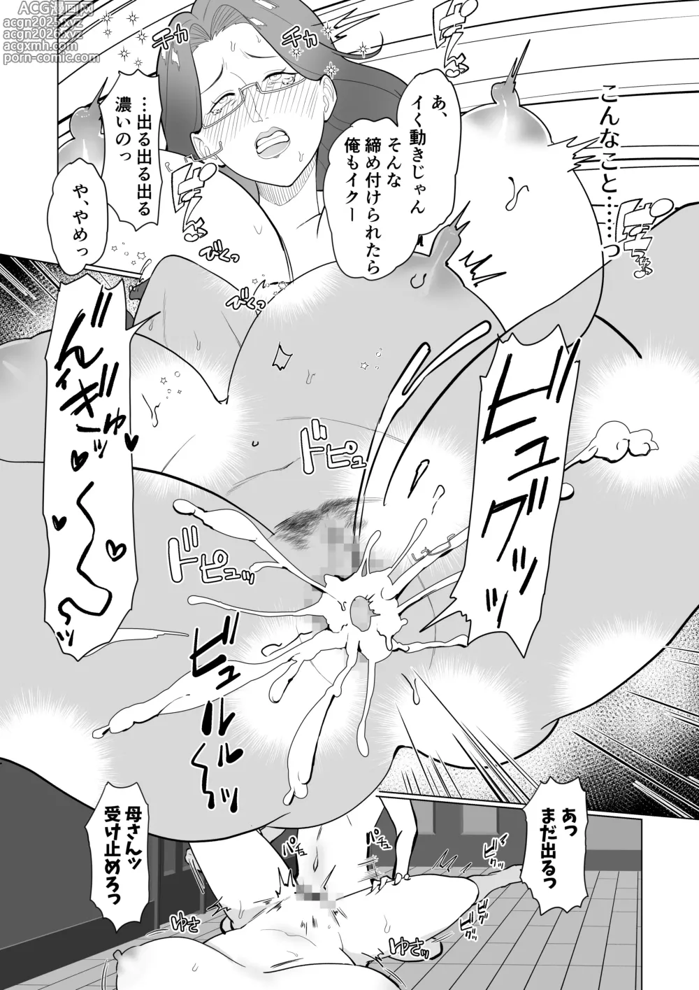 Page 40 of doujinshi Saimin Mama, Warugaki Musuko to Issho!
