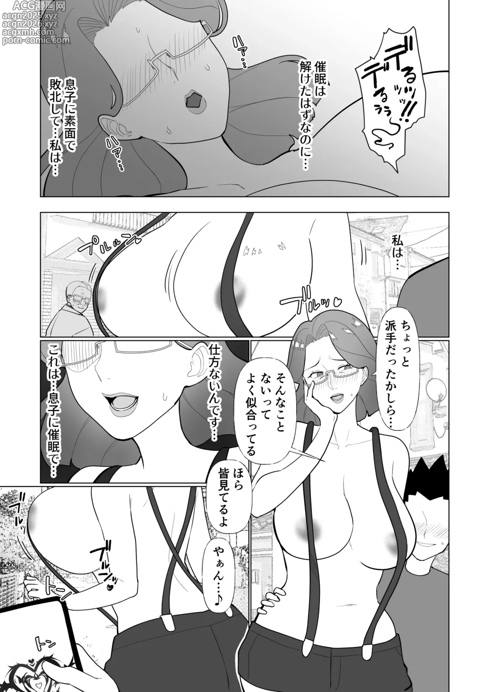 Page 41 of doujinshi Saimin Mama, Warugaki Musuko to Issho!