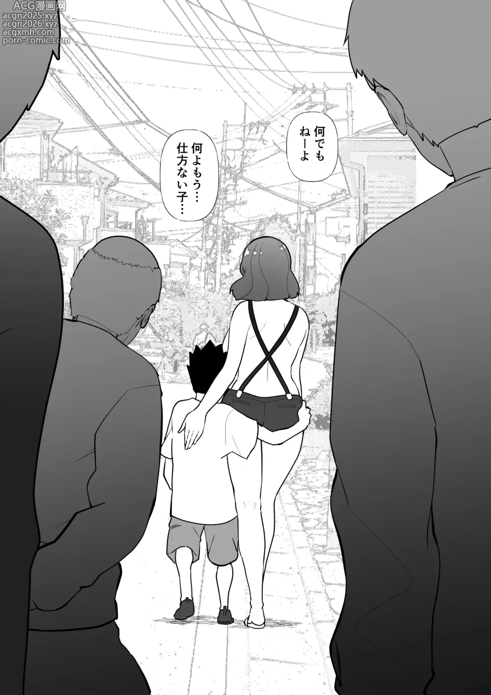 Page 43 of doujinshi Saimin Mama, Warugaki Musuko to Issho!