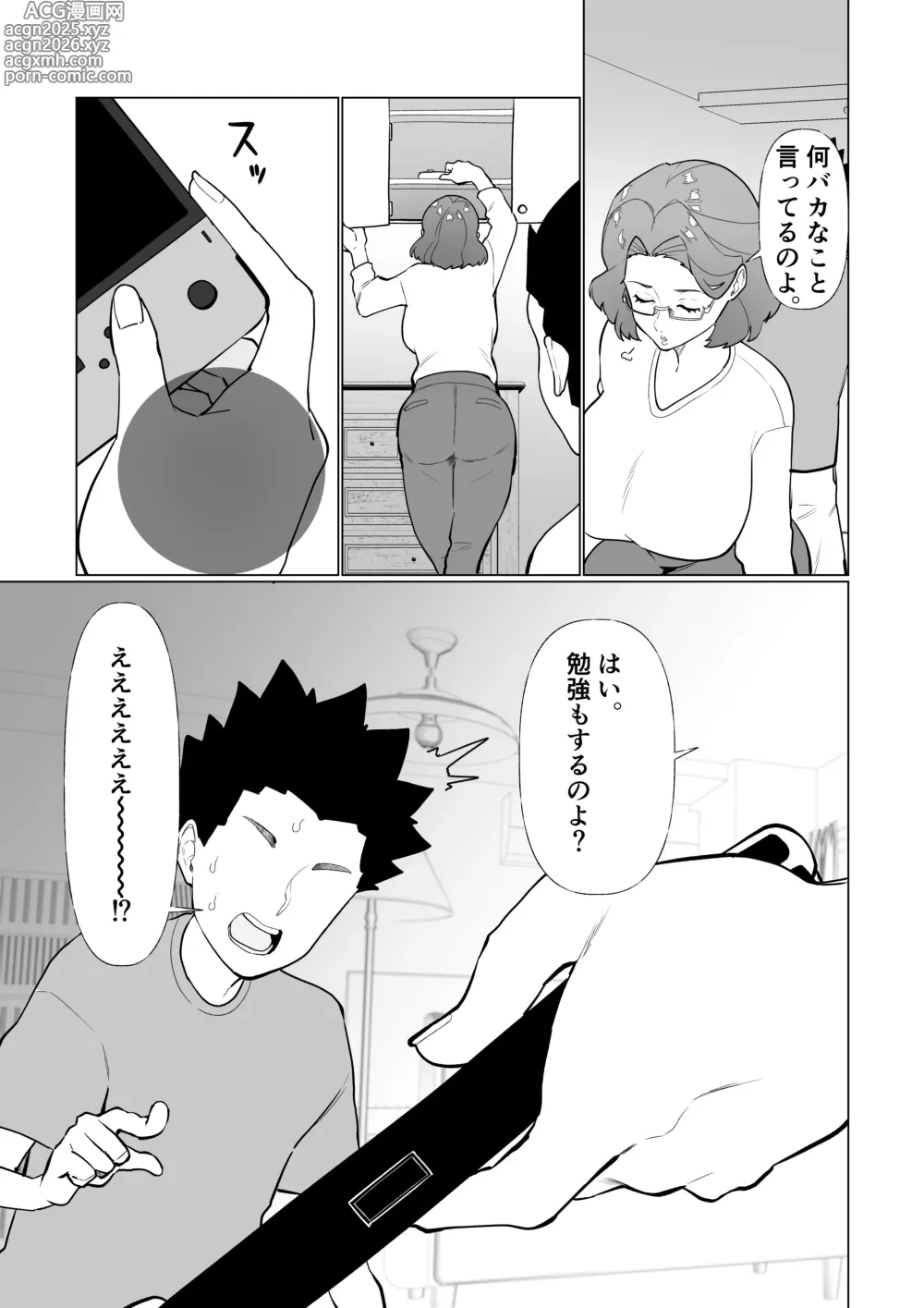 Page 6 of doujinshi Saimin Mama, Warugaki Musuko to Issho!