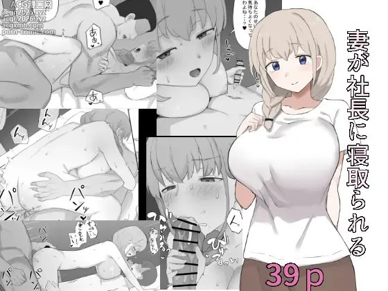 Page 1 of doujinshi Il Capo mi Frega la Moglie