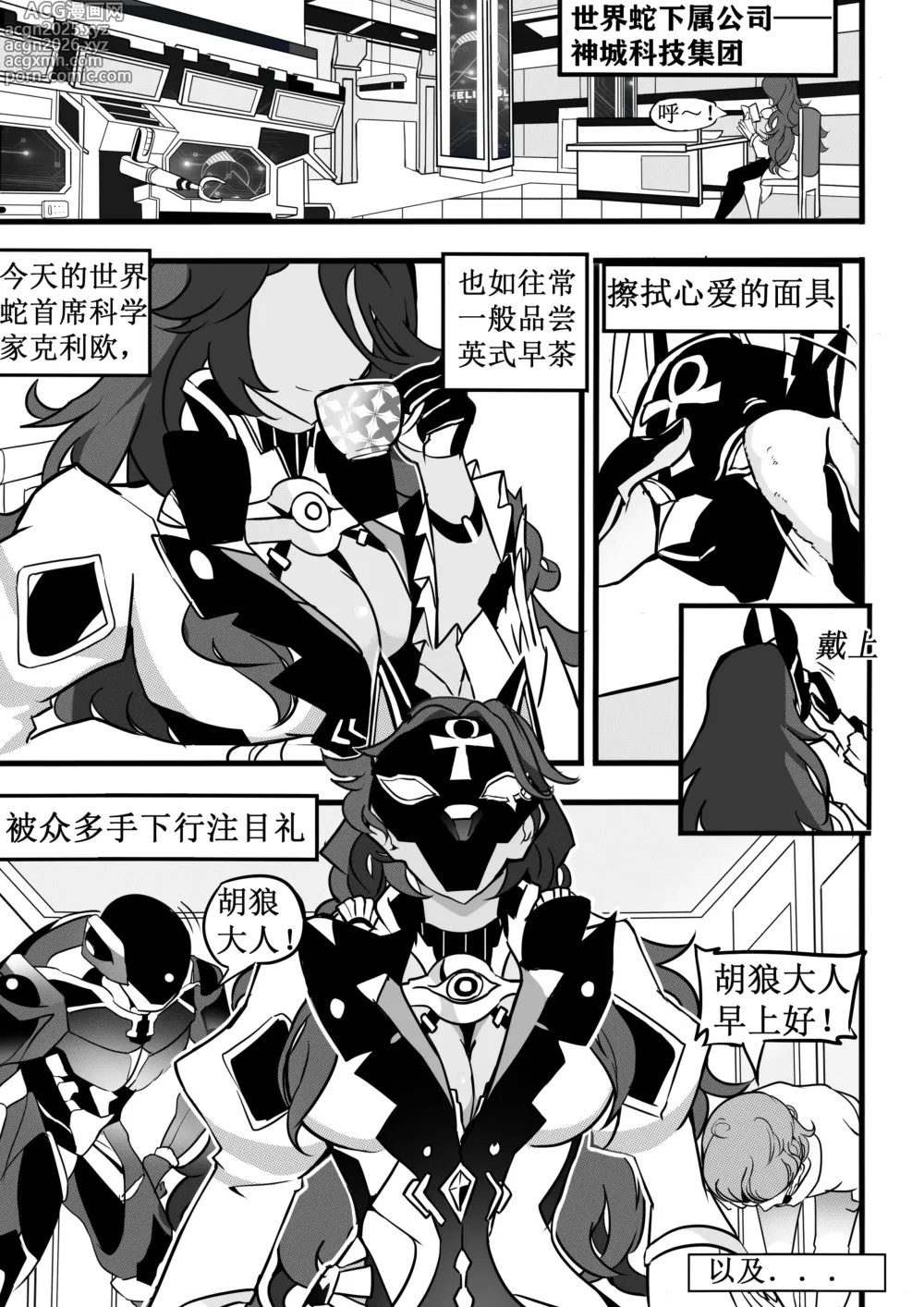 Page 3 of doujinshi kiana机械调教