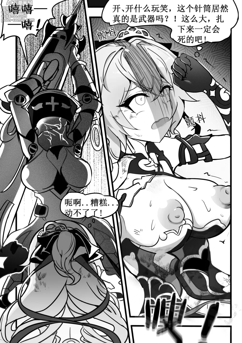 Page 5 of doujinshi 大鸭鸭X缇米朵
