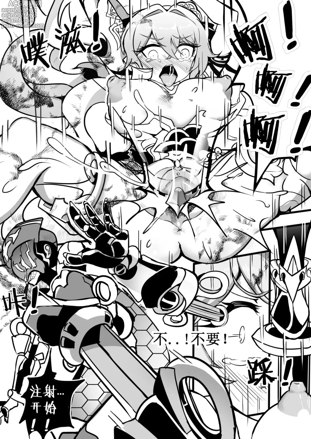 Page 6 of doujinshi 大鸭鸭X缇米朵