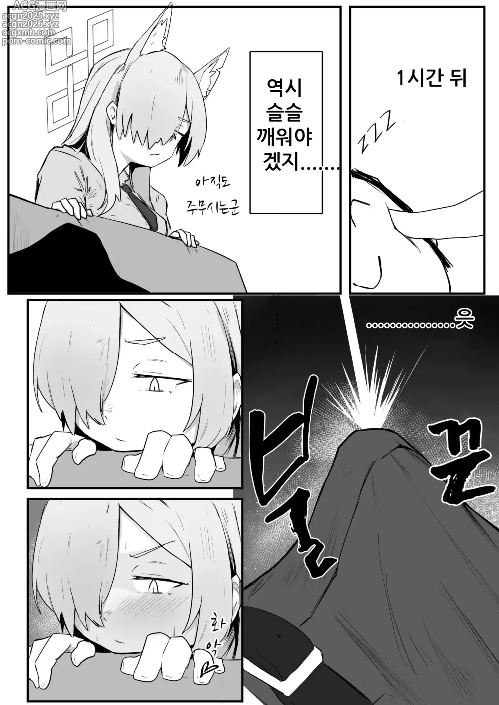 Page 13 of doujinshi 칸나는 발산하고 싶다