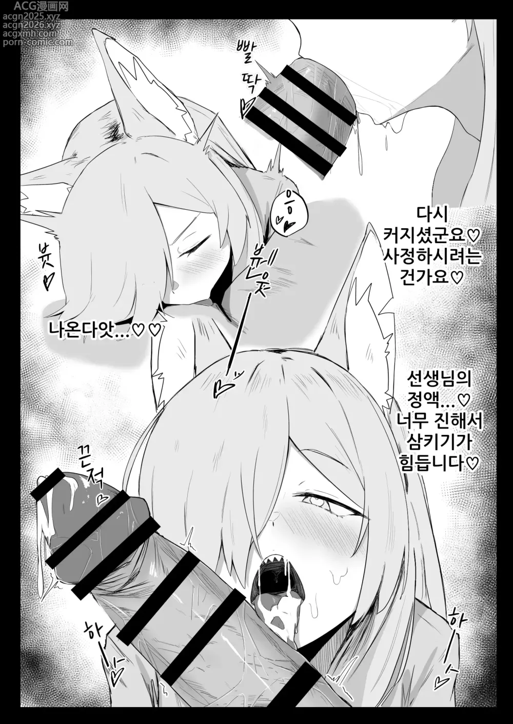 Page 16 of doujinshi 칸나는 발산하고 싶다