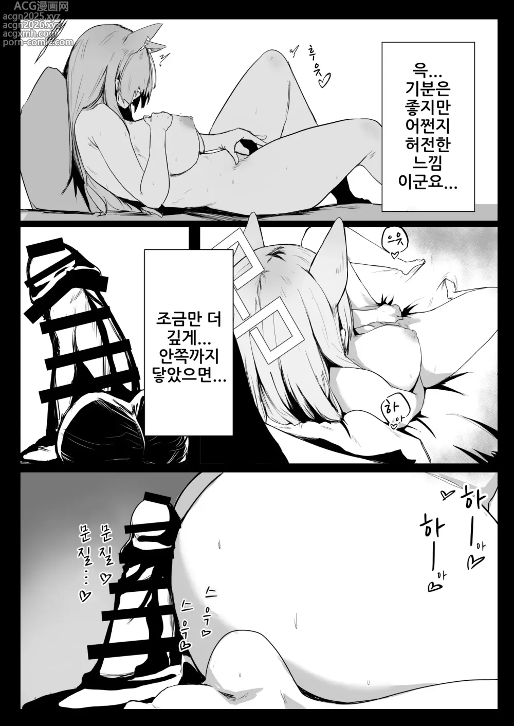 Page 6 of doujinshi 칸나는 발산하고 싶다