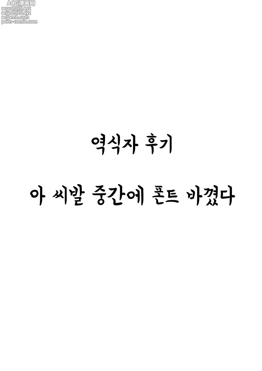 Page 26 of doujinshi 오늘만은 너의 누나