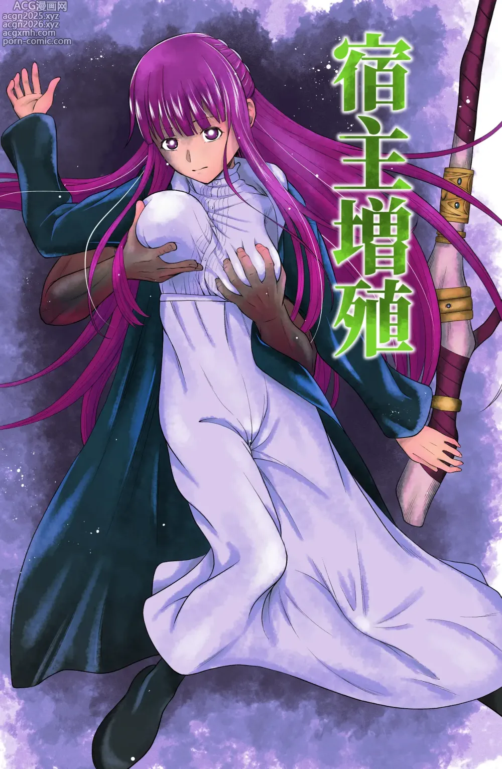 Page 1 of doujinshi Shukushu Zoushoku