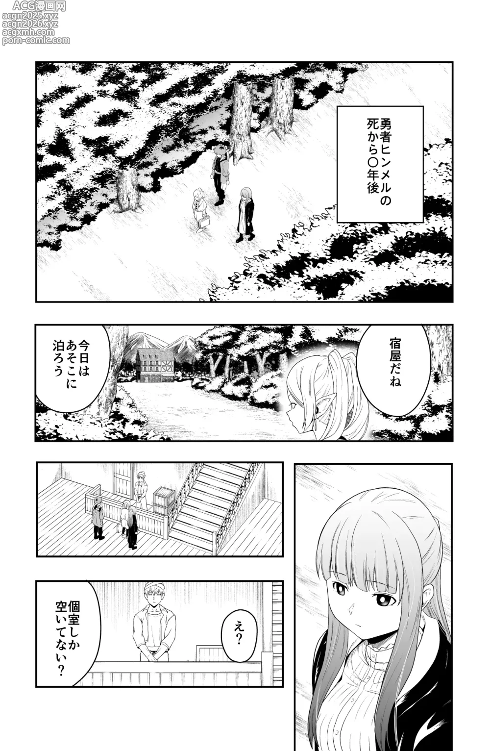 Page 2 of doujinshi Shukushu Zoushoku
