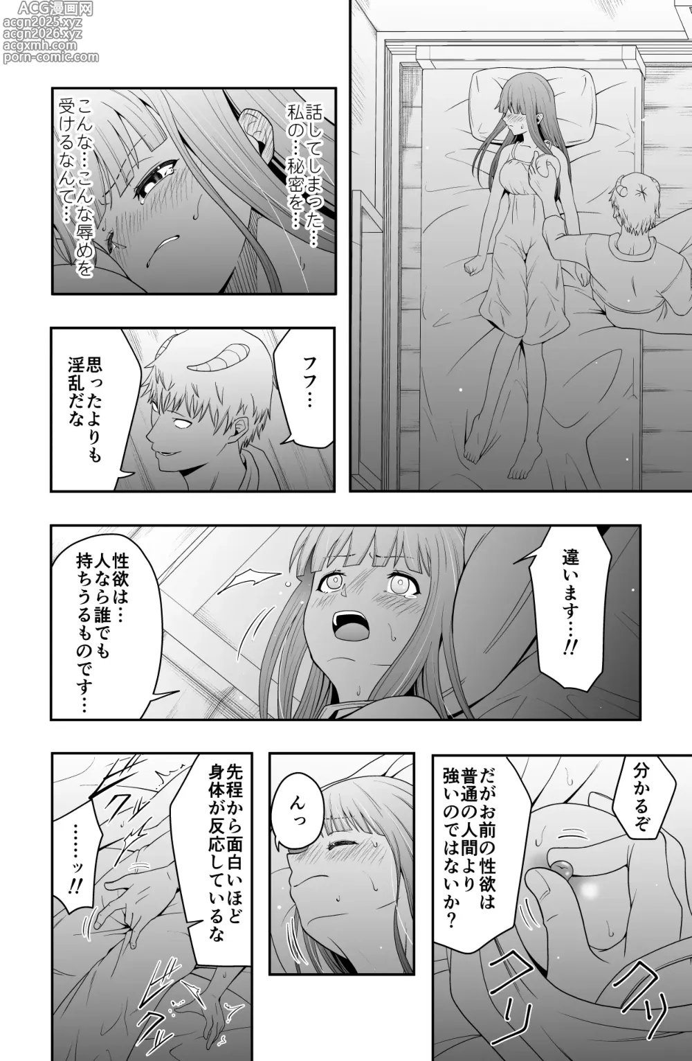Page 13 of doujinshi Shukushu Zoushoku