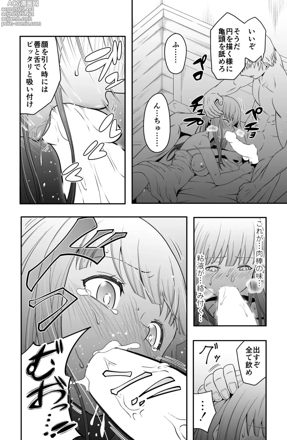 Page 17 of doujinshi Shukushu Zoushoku