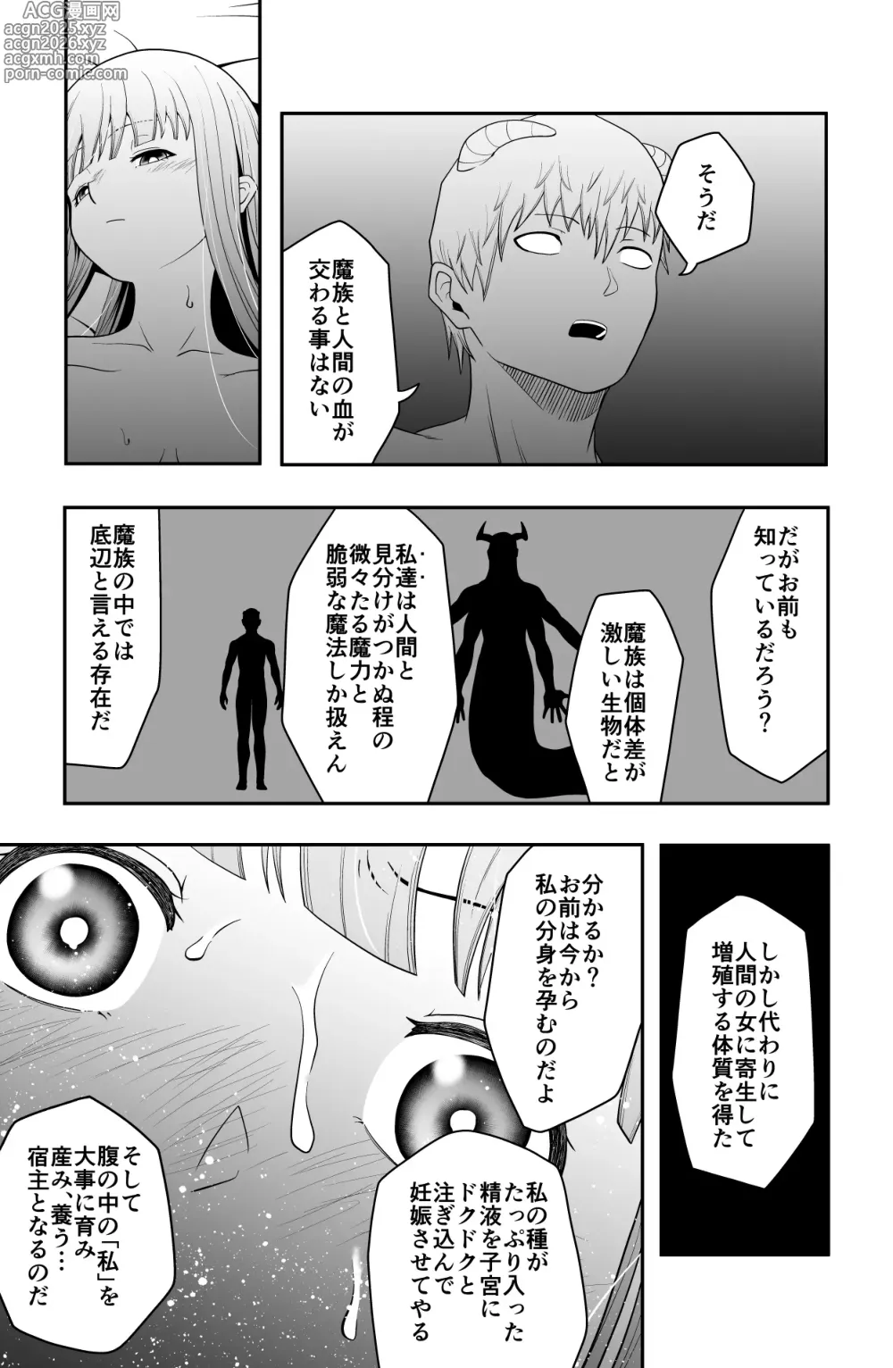 Page 20 of doujinshi Shukushu Zoushoku