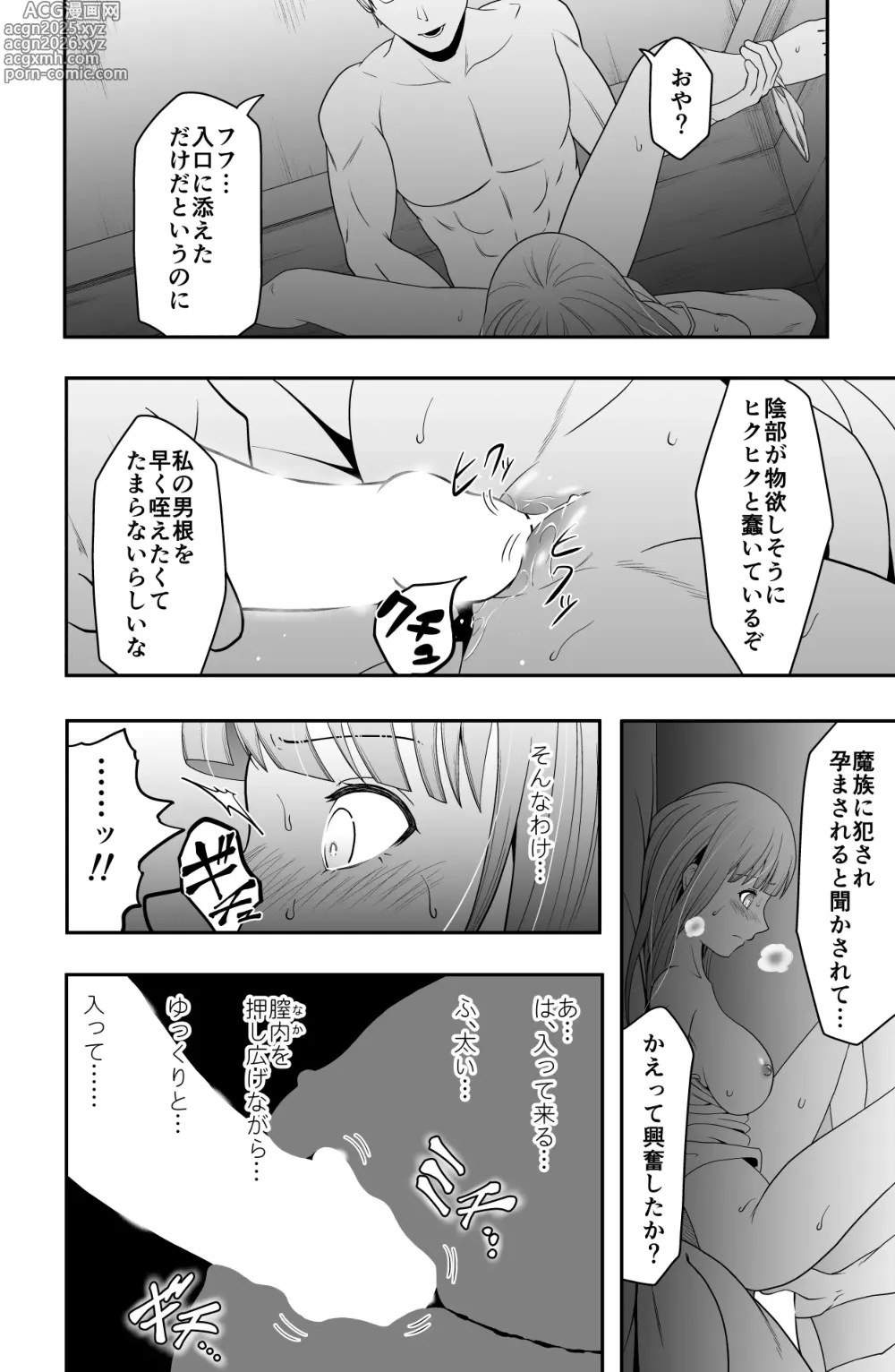 Page 21 of doujinshi Shukushu Zoushoku