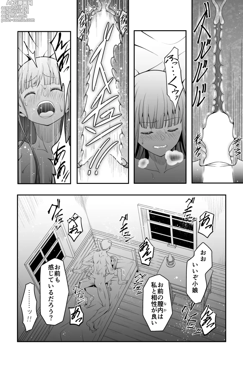 Page 23 of doujinshi Shukushu Zoushoku