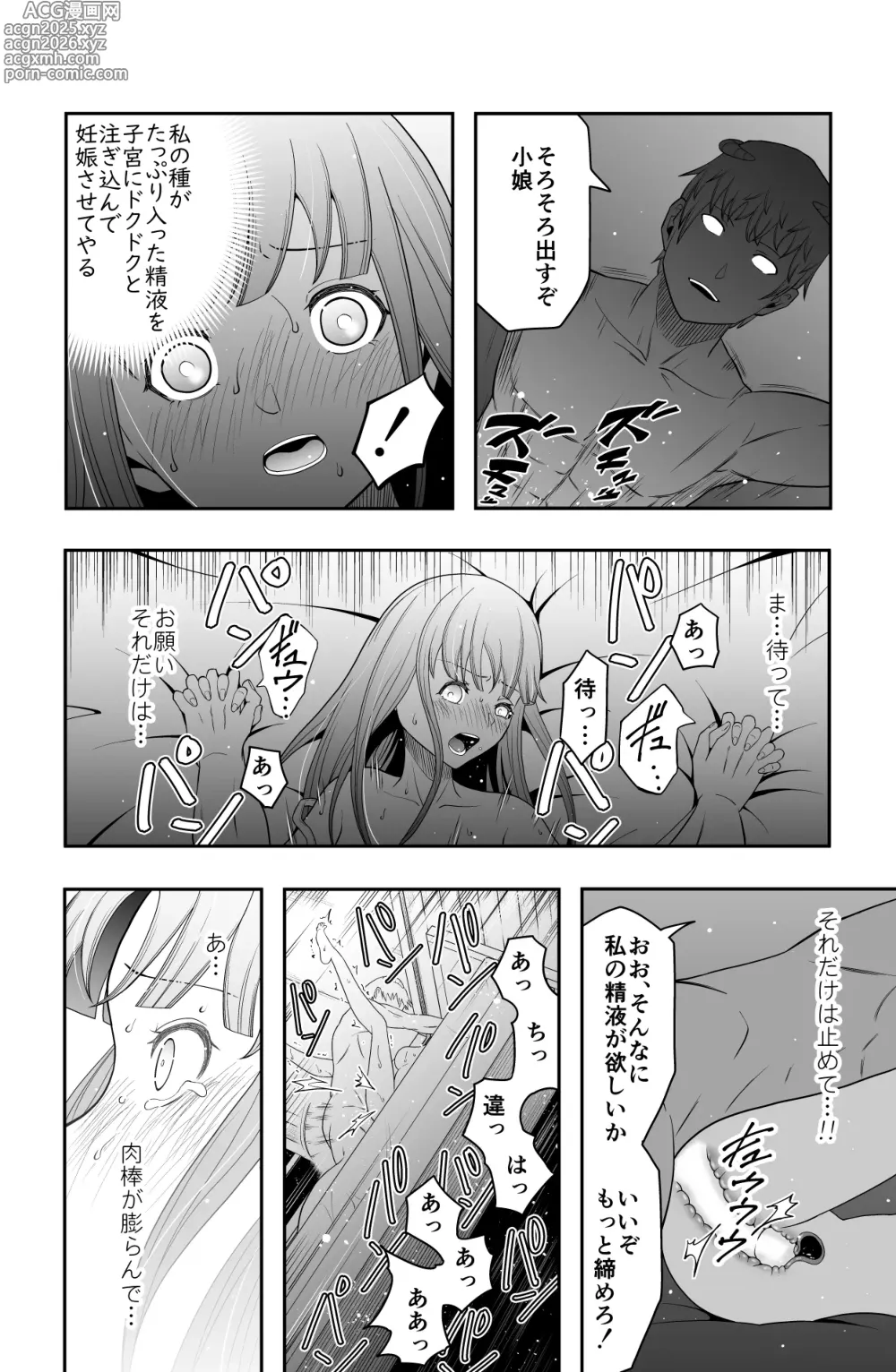 Page 25 of doujinshi Shukushu Zoushoku
