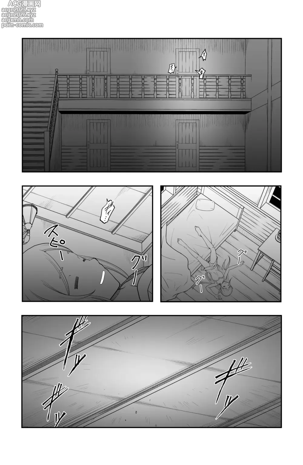 Page 27 of doujinshi Shukushu Zoushoku