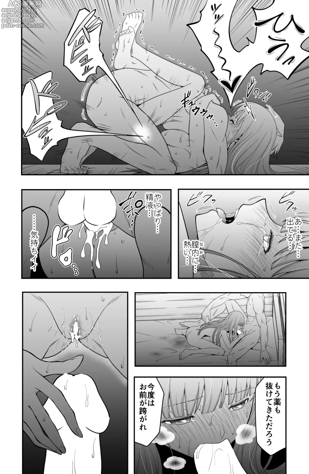 Page 29 of doujinshi Shukushu Zoushoku