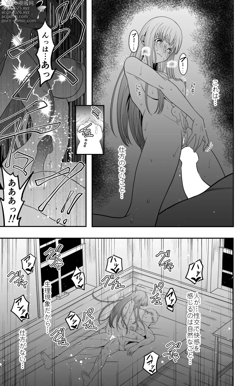 Page 30 of doujinshi Shukushu Zoushoku