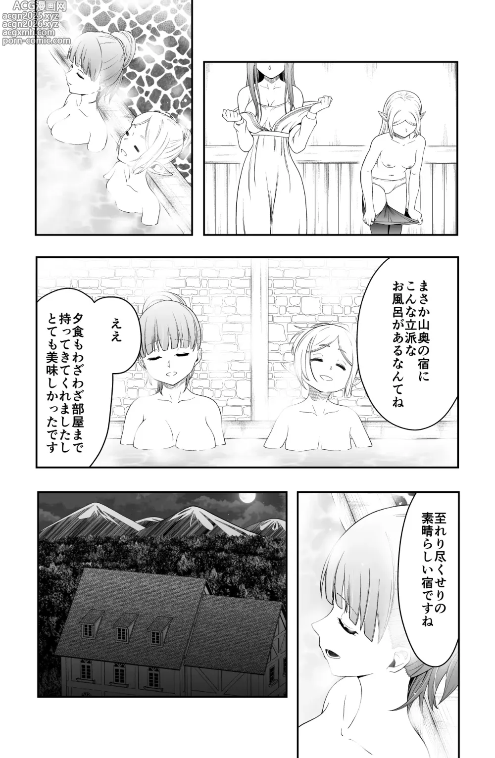 Page 4 of doujinshi Shukushu Zoushoku