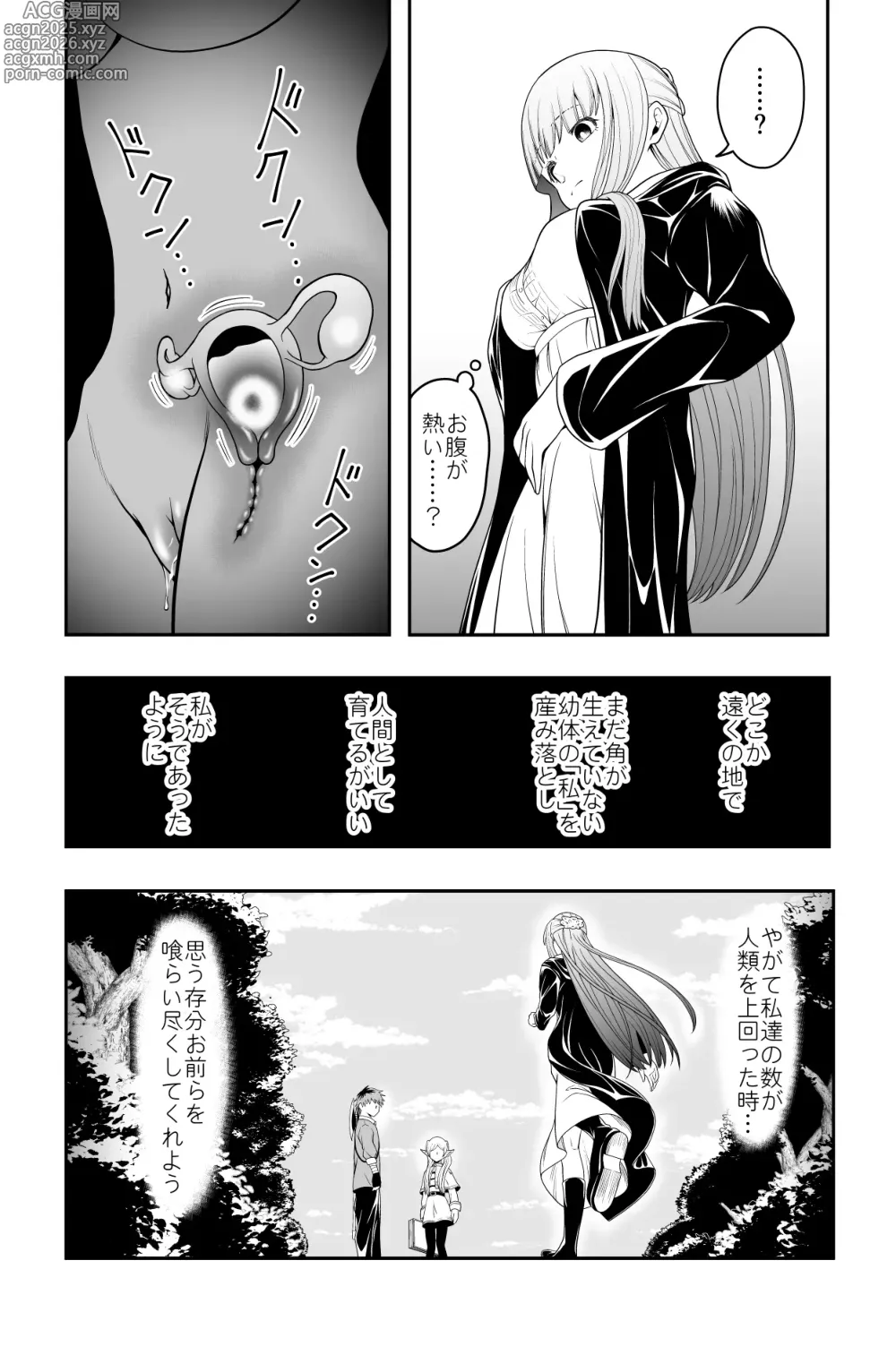 Page 36 of doujinshi Shukushu Zoushoku