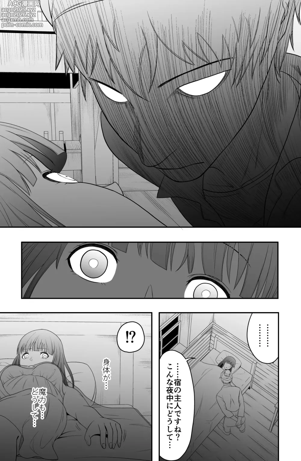 Page 6 of doujinshi Shukushu Zoushoku