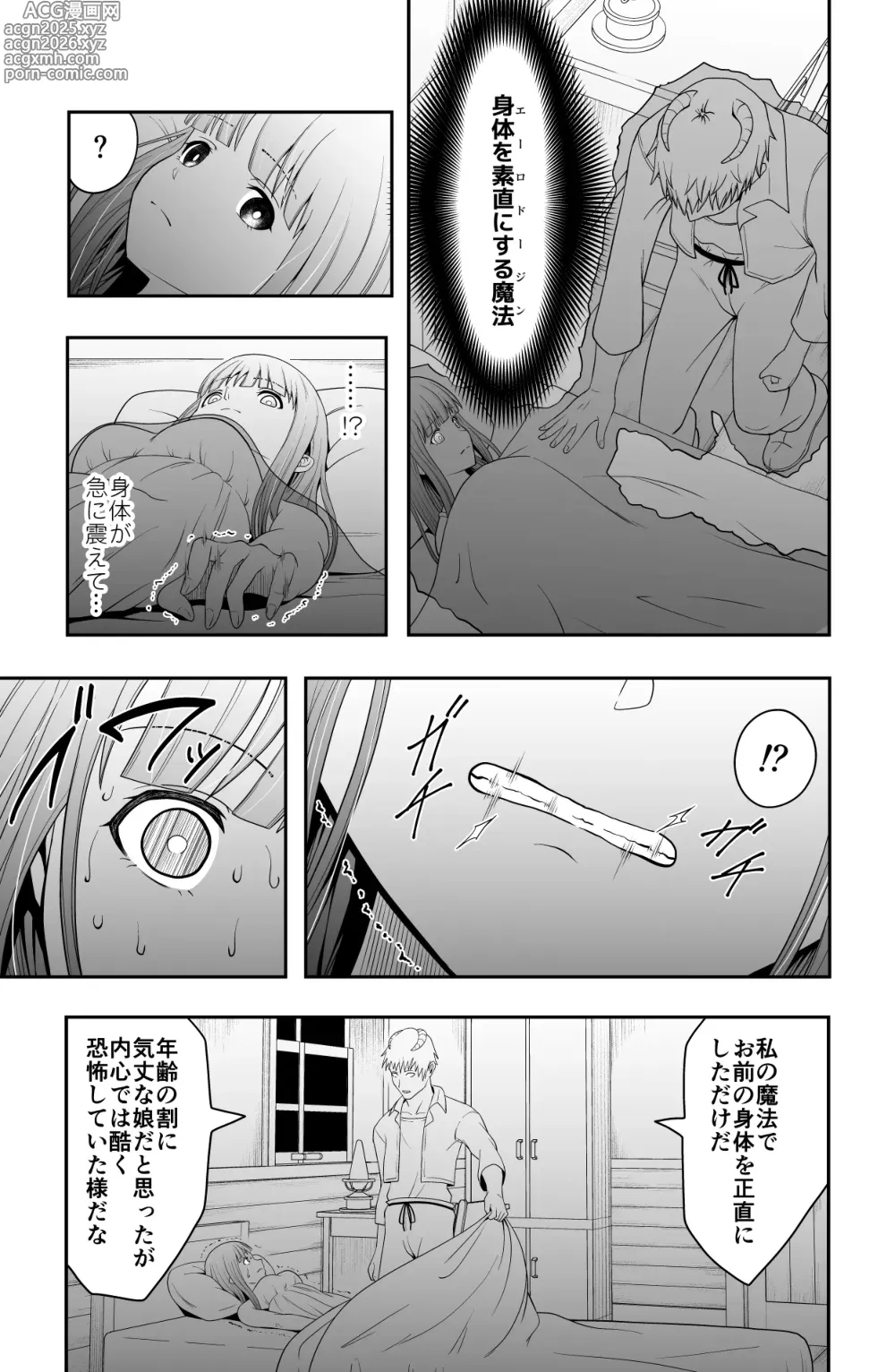 Page 8 of doujinshi Shukushu Zoushoku