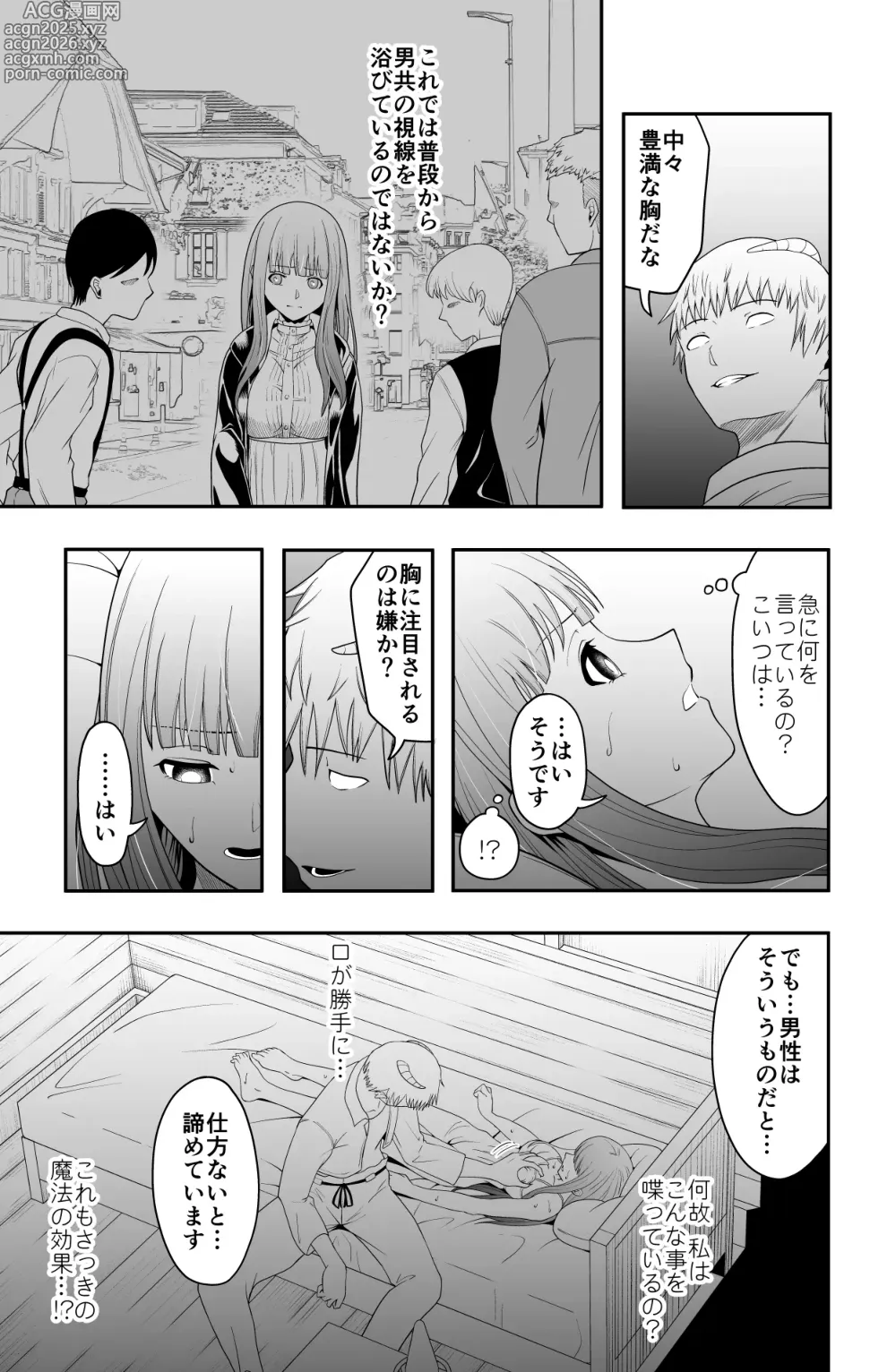 Page 10 of doujinshi Shukushu Zoushoku