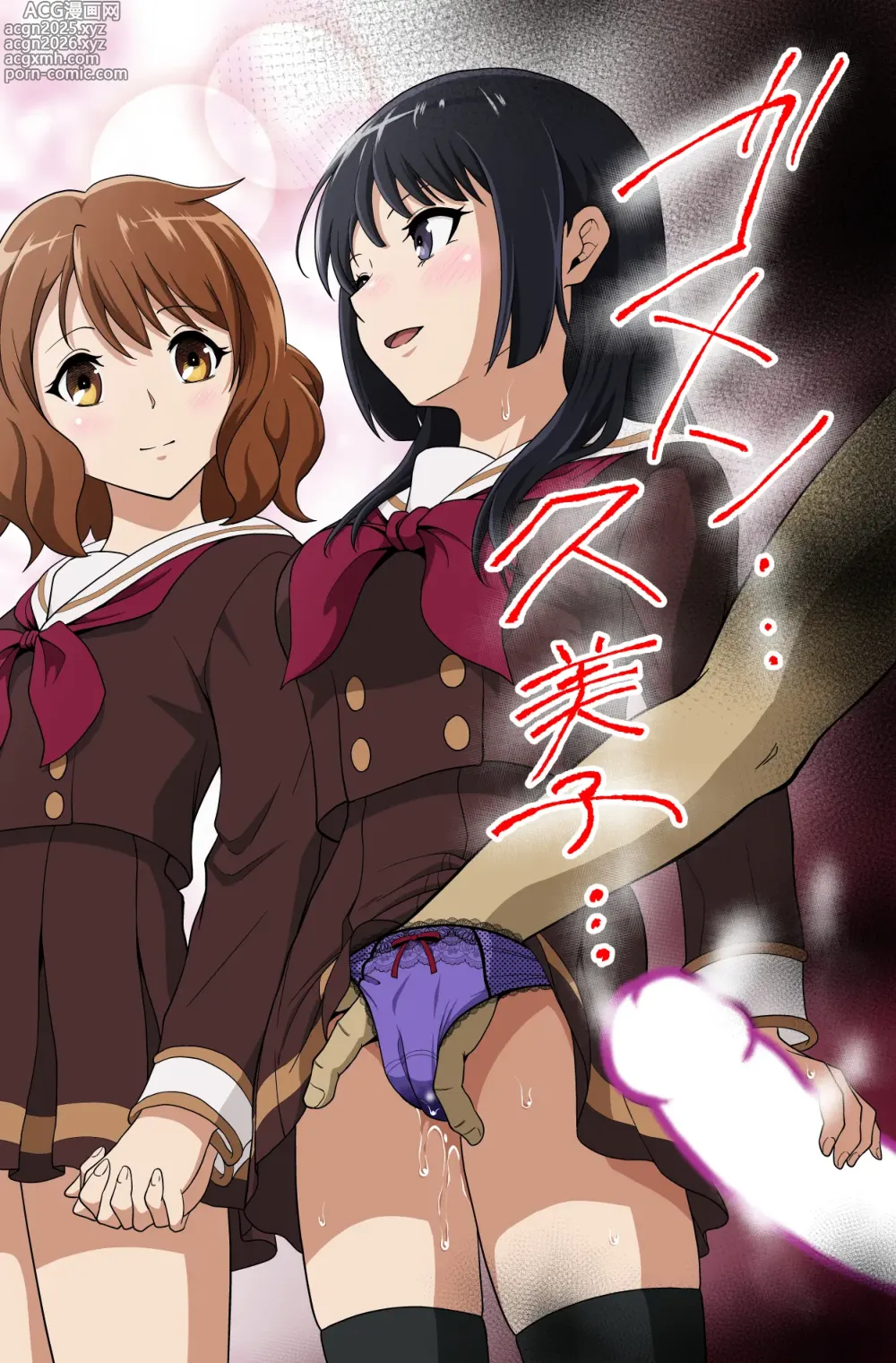 Page 1 of doujinshi Gomen… Kumiko…