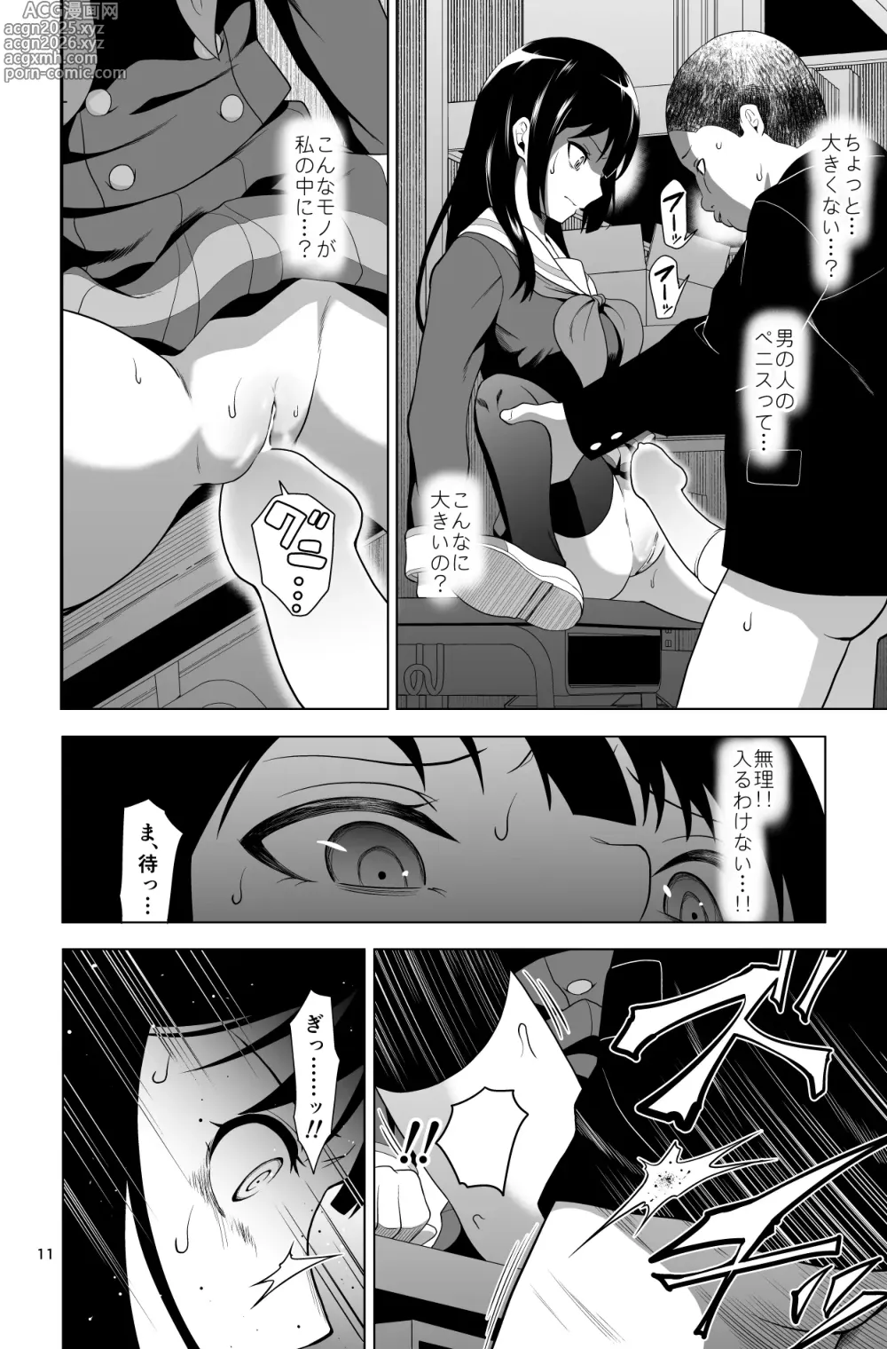 Page 11 of doujinshi Gomen… Kumiko…